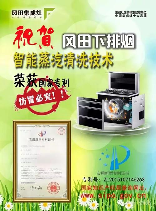 风田集成灶客服电话是多少？-第1张图片-索能光电网