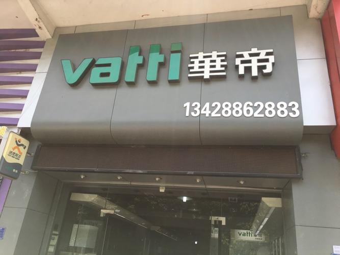 华帝广州维修电话是多少？-第2张图片-索能光电网