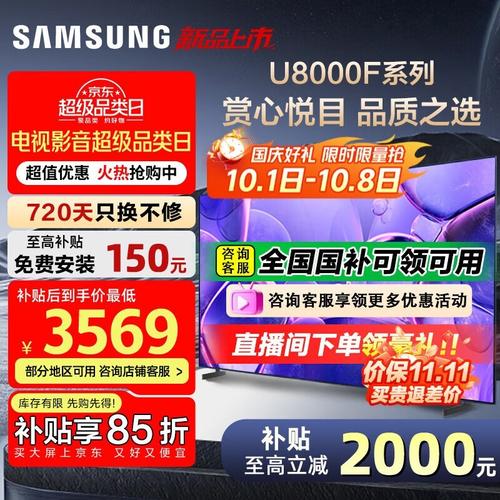 重庆三星电视售后电话是多少？-第1张图片-索能光电网