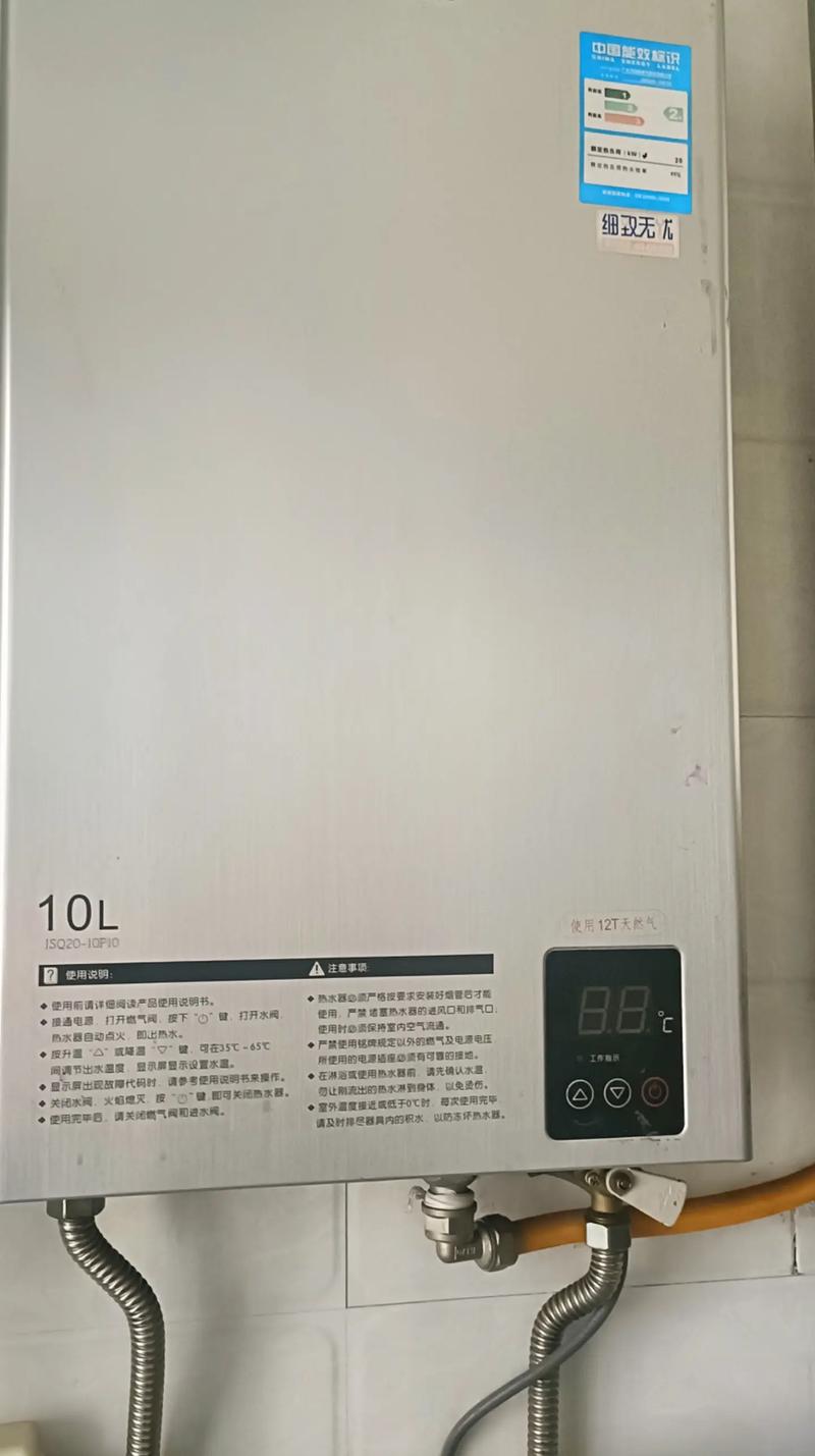 美的热水器燃气电话是多少?-第3张图片-索能光电网 美的热水器燃气电话是多少?-第3张图片-索能光电网