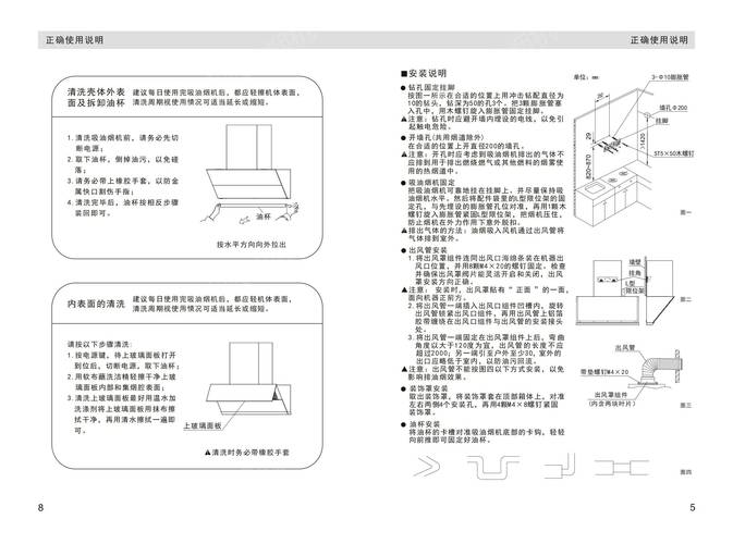 北京帅康维修电话是多少？-第3张图片-索能光电网
