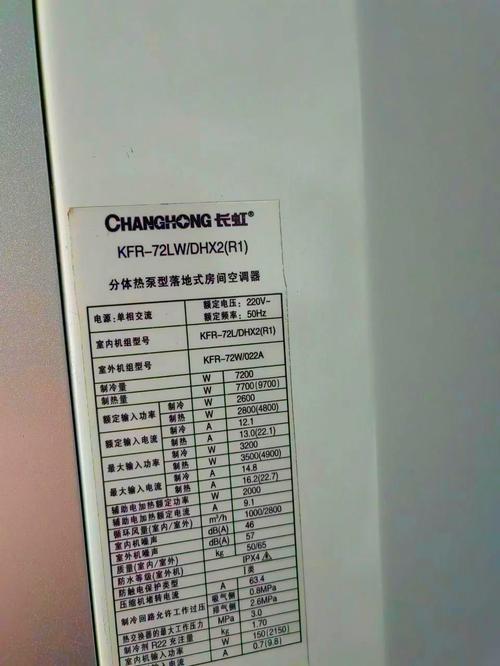 南宁长虹空调售后电话是多少？-第2张图片-索能光电网