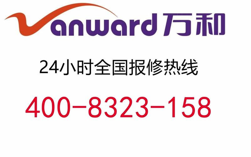 万和集团电话是多少？-第1张图片-索能光电网