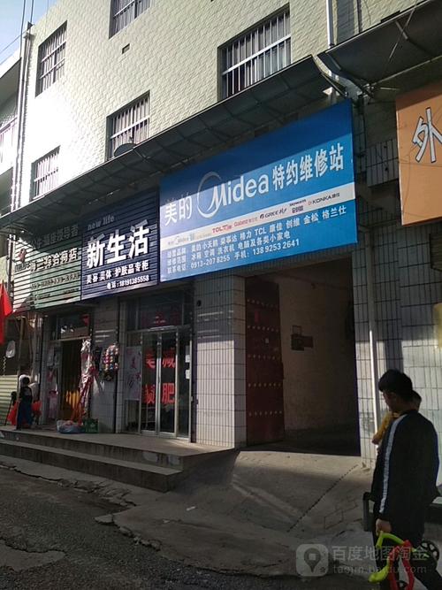 广州美的维修电话是多少?-第2张图片-索能光电网 广州美的维修电话是多少?-第2张图片-索能光电网