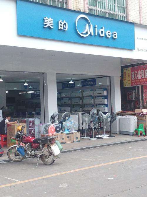 广州美的维修电话是多少?-第3张图片-索能光电网 广州美的维修电话是多少?-第3张图片-索能光电网