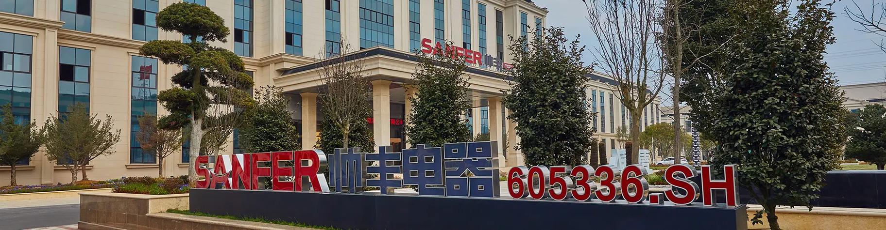 帅丰售后电话是多少?-第1张图片-索能光电网 帅丰售后电话是多少?-第1张图片-索能光电网