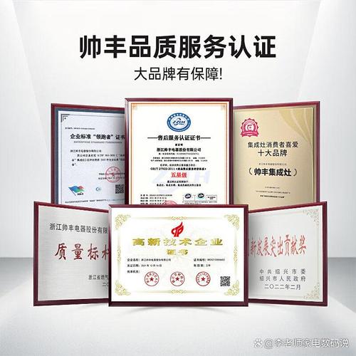 帅丰售后电话是多少?-第3张图片-索能光电网 帅丰售后电话是多少?-第3张图片-索能光电网