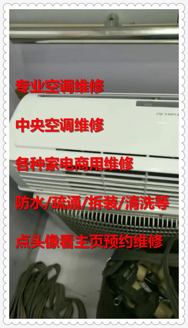 宜昌修空调电话多少？-第1张图片-索能光电网