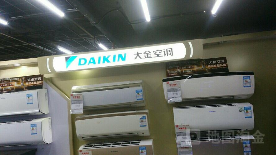 大金空调上海维修电话是多少?-第3张图片-索能光电网 大金空调上海维修电话是多少?-第3张图片-索能光电网