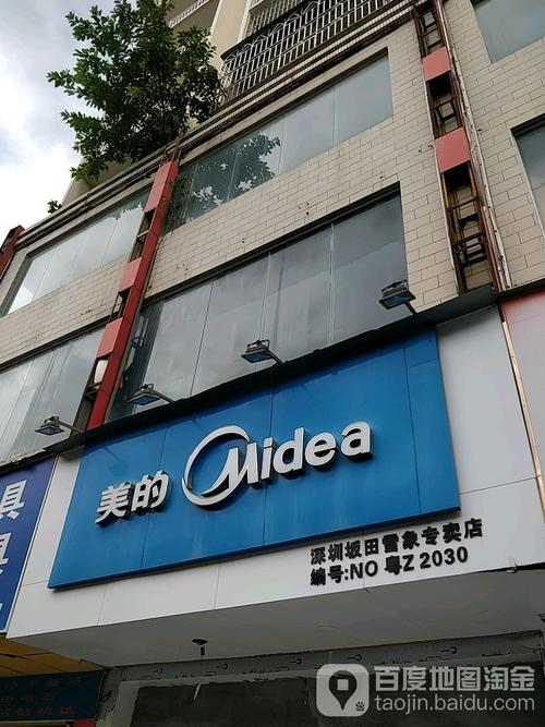 深圳美的维修电话是多少？-第3张图片-索能光电网