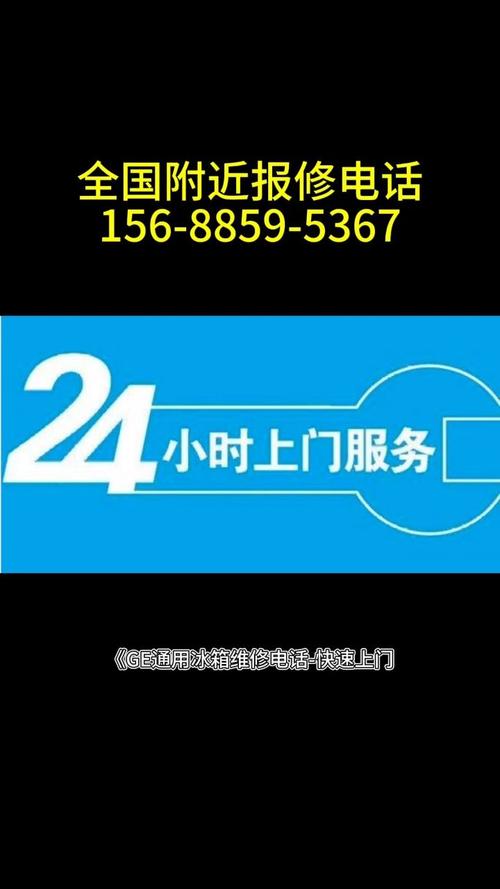 合肥冰箱维修电话是多少？-第3张图片-索能光电网