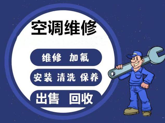 瑞安修空调电话是多少？-第1张图片-索能光电网