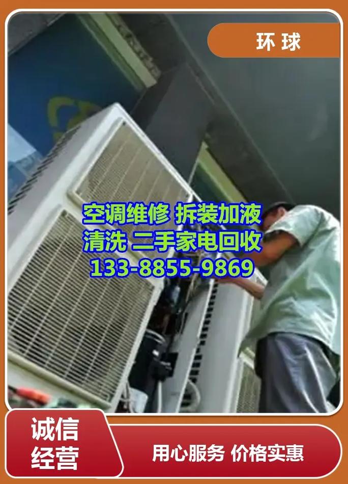 瑞安修空调电话是多少？-第2张图片-索能光电网