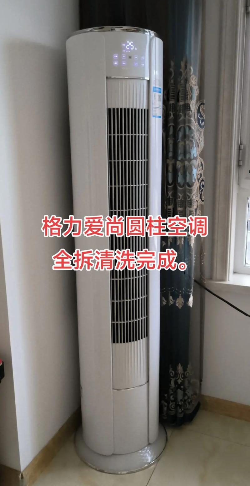 格力空调清洗电话是多少?-第3张图片-索能光电网 格力空调清洗电话是多少?-第3张图片-索能光电网