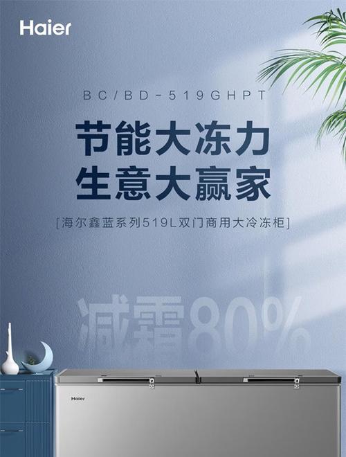 海尔冰柜维修电话是多少？-第3张图片-索能光电网