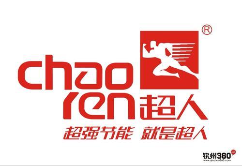 超人售后电话是多少？-第2张图片-索能光电网