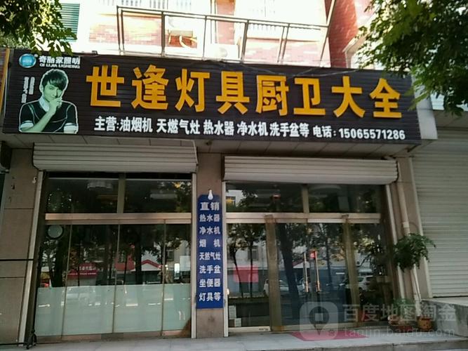 厨具维修电话是多少?-第1张图片-索能光电网 厨具维修电话是多少?-第1张图片-索能光电网