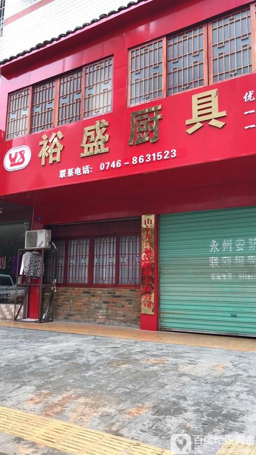 厨具维修电话是多少?-第2张图片-索能光电网 厨具维修电话是多少?-第2张图片-索能光电网