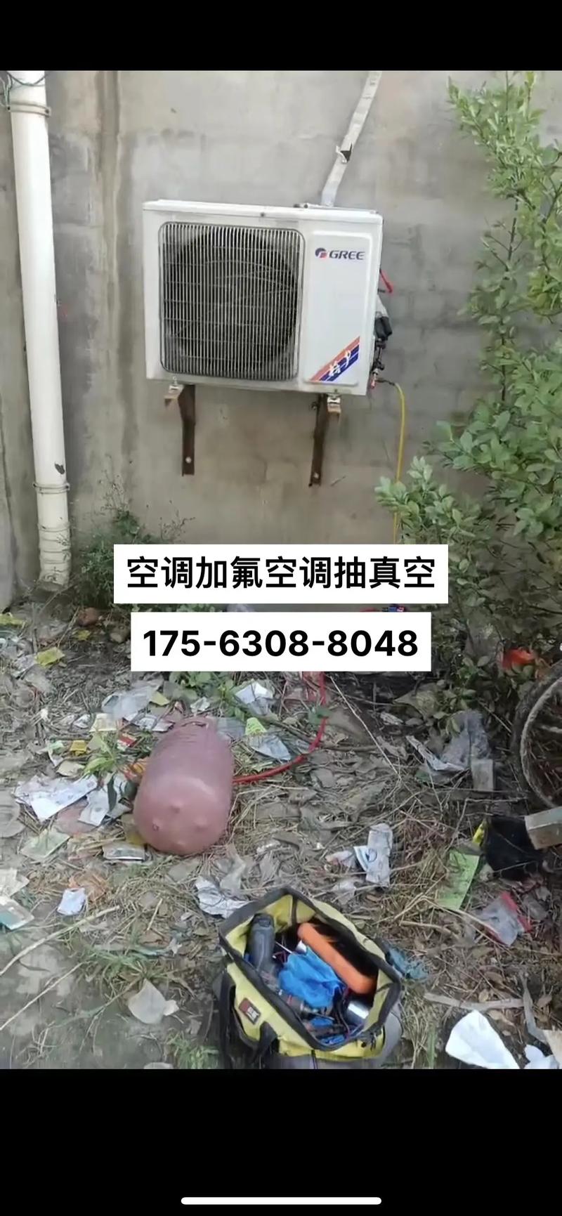 泰州空调维修电话多少？-第1张图片-索能光电网