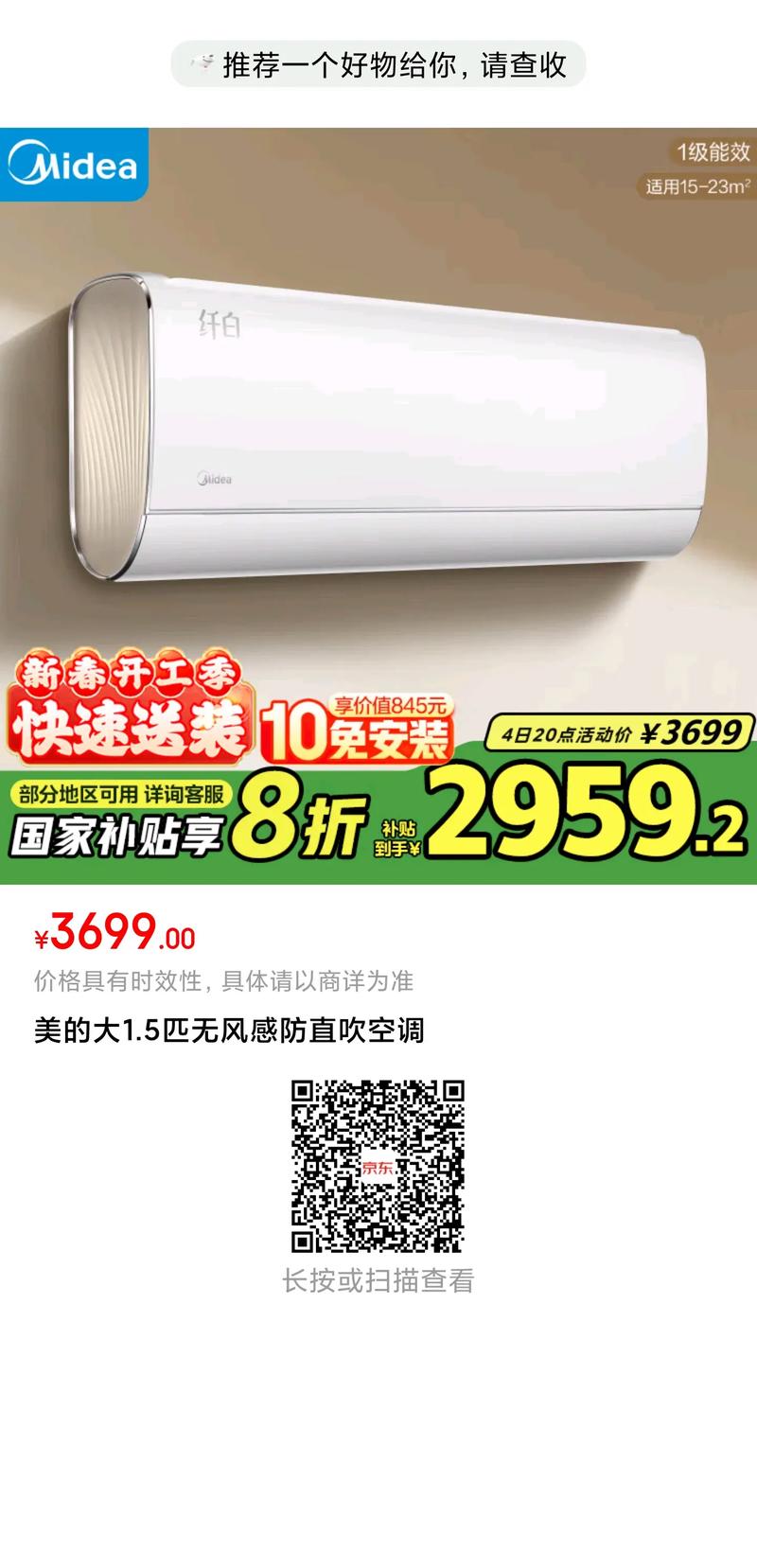 武汉美的空调电话是多少？-第2张图片-索能光电网