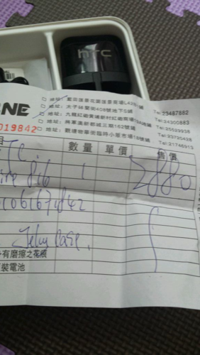 HTC服务电话是多少？-第1张图片-索能光电网