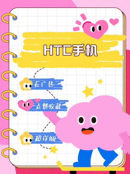 HTC服务电话是多少？-第2张图片-索能光电网