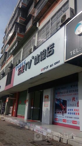 乐视保修电话是多少？-第3张图片-索能光电网