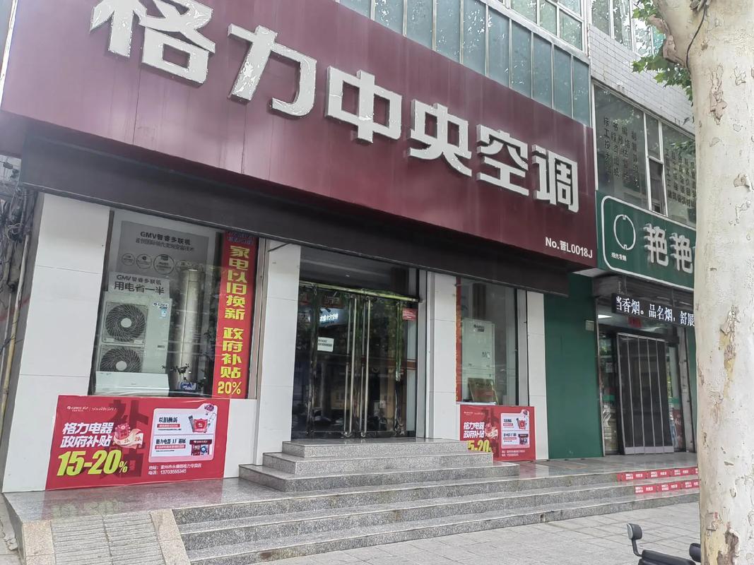 格力销售电话是多少？-第1张图片-索能光电网