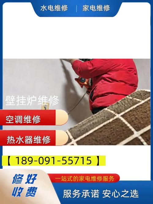 长沙修热水器电话-第3张图片-索能光电网