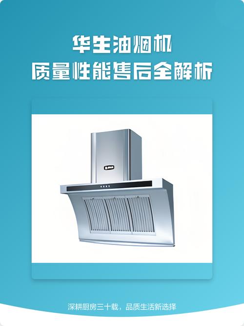 华生售后服务电话是多少？-第2张图片-索能光电网