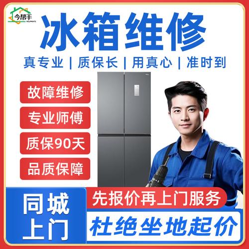 美的冰箱维修电话是多少？-第1张图片-索能光电网