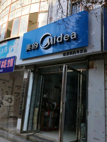 美的冰箱维修电话是多少？-第3张图片-索能光电网