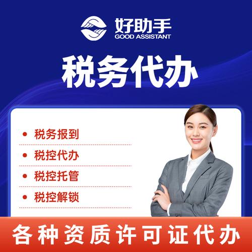 上海税控电话是什么？如何查询？-第1张图片-索能光电网