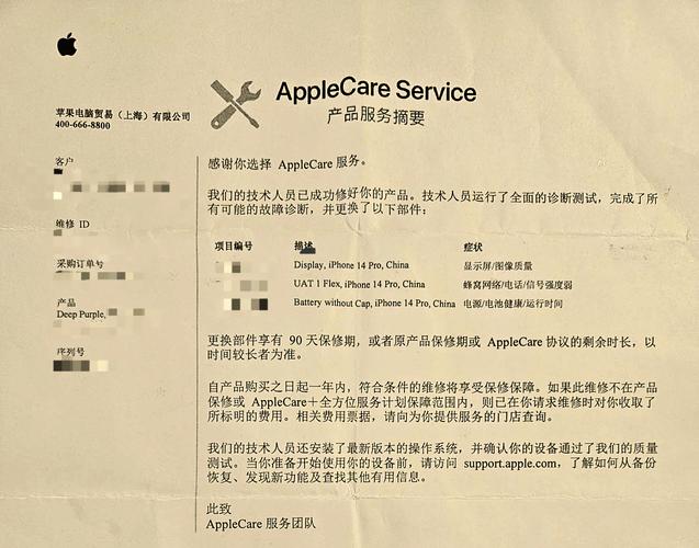 苹果郑州售后电话是多少?-第2张图片-索能光电网 苹果郑州售后电话是多少?-第2张图片-索能光电网