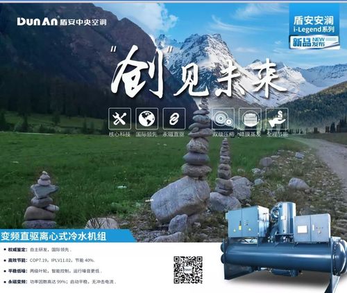 盾安中央空调维修电话是多少？-第2张图片-索能光电网