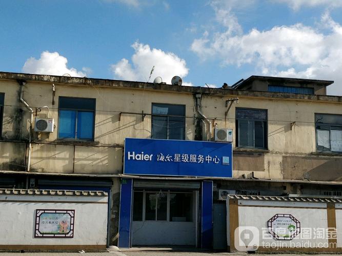 上海海尔维修电话是多少?-第2张图片-索能光电网 上海海尔维修电话是多少?-第2张图片-索能光电网