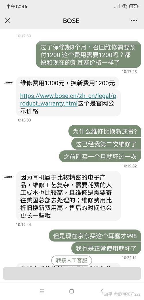 Bose售后电话是多少？-第3张图片-索能光电网