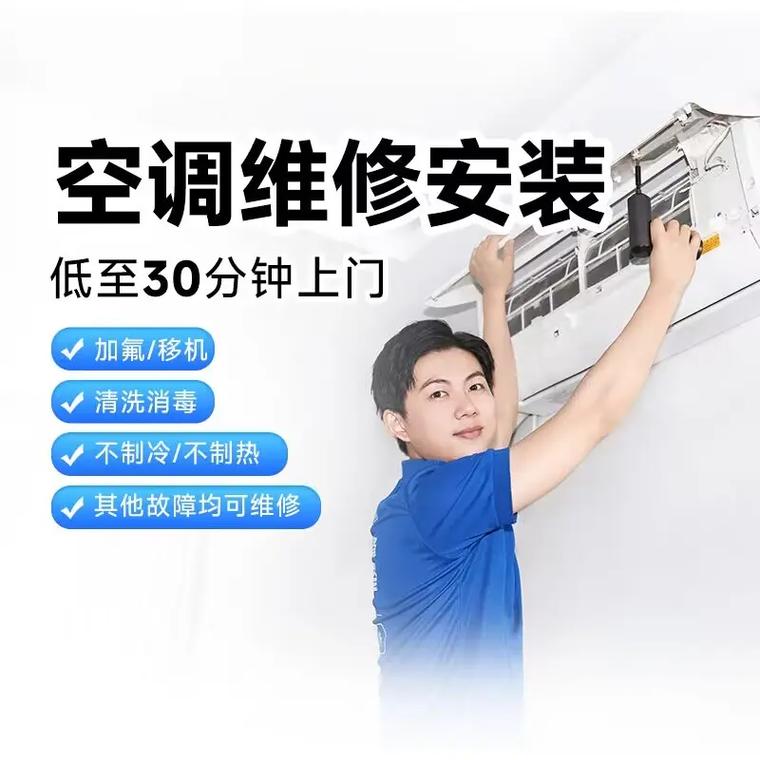 太原修空调电话哪里找?-第1张图片-索能光电网 太原修空调电话哪里找?-第1张图片-索能光电网