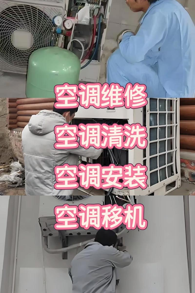 太原修空调电话哪里找？-第2张图片-索能光电网