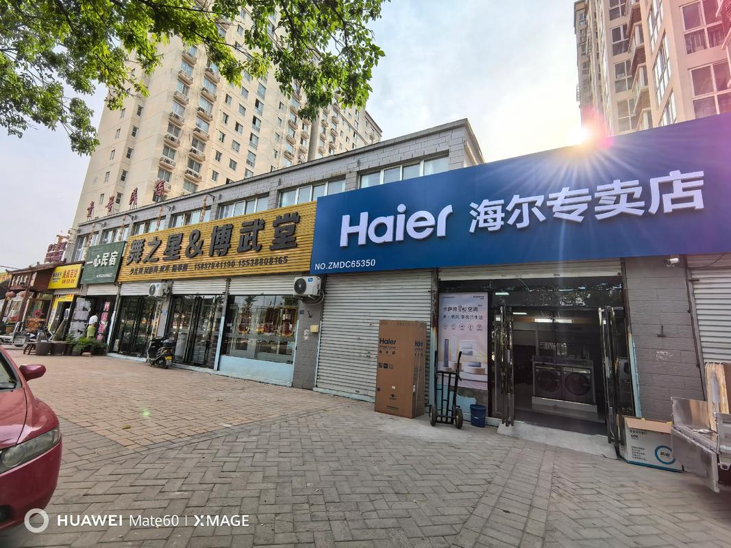 石家庄海尔电话是多少?-第1张图片-索能光电网 石家庄海尔电话是多少?-第1张图片-索能光电网