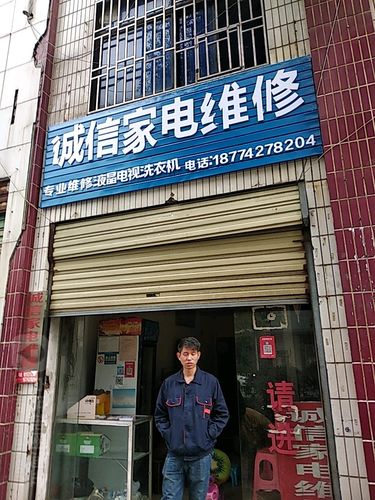 电视机维修电话是多少?-第3张图片-索能光电网 电视机维修电话是多少?-第3张图片-索能光电网