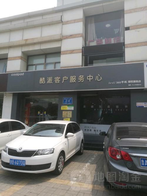 酷派客服电话是多少？-第1张图片-索能光电网