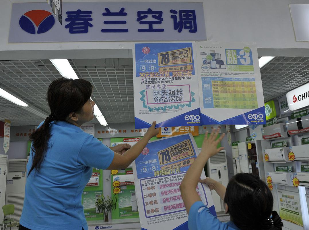 春兰售后服务电话是多少?-第3张图片-索能光电网 春兰售后服务电话是多少?-第3张图片-索能光电网