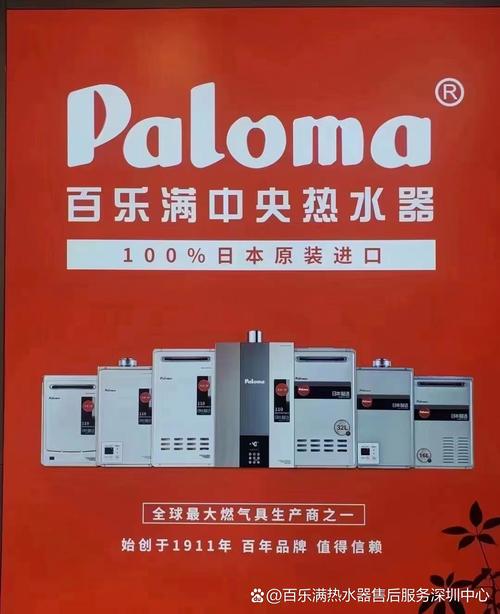 西安热水器售后电话是多少？-第2张图片-索能光电网