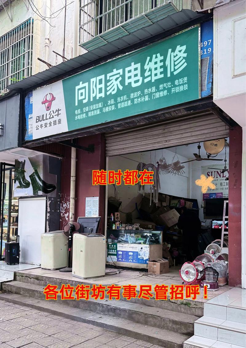 西安热水器售后电话是多少？-第3张图片-索能光电网