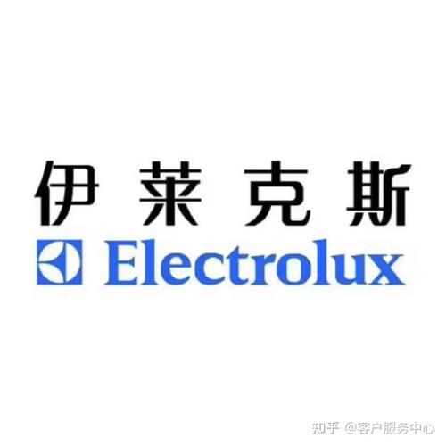 伊莱克斯服务电话是多少？-第3张图片-索能光电网