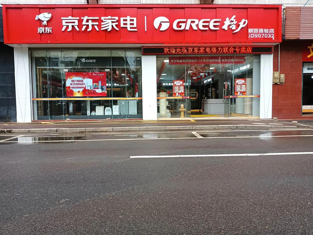 重庆格力售后电话是多少？-第2张图片-索能光电网