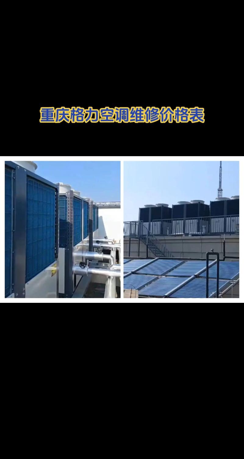 重庆格力售后电话是多少？-第3张图片-索能光电网