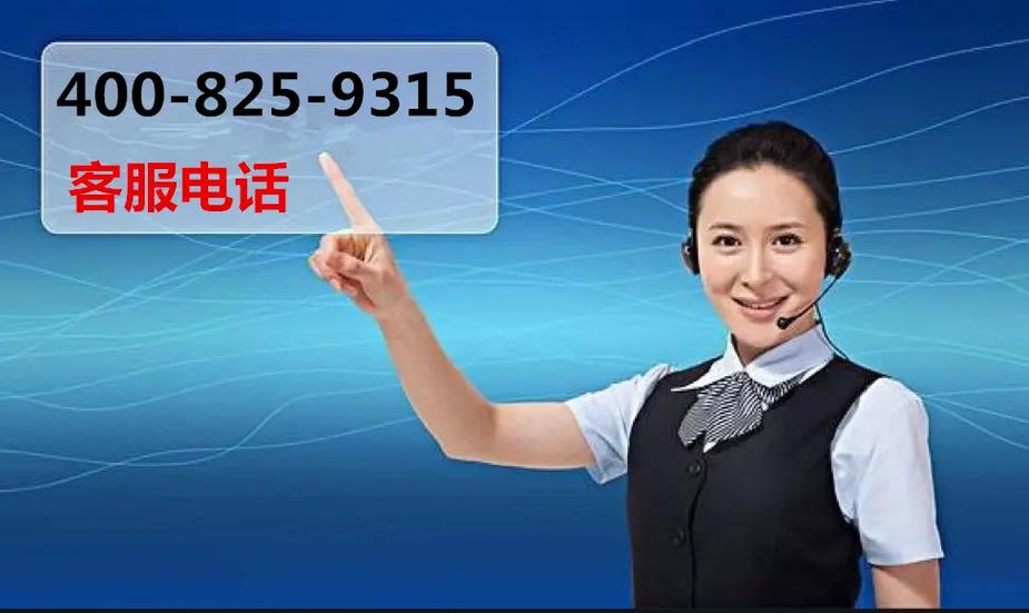 珠海修空调电话是多少？-第2张图片-索能光电网