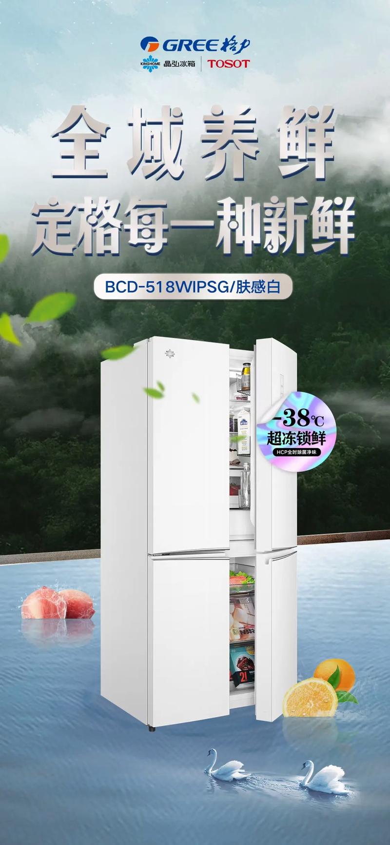 晶弘冰箱电话是多少？-第1张图片-索能光电网